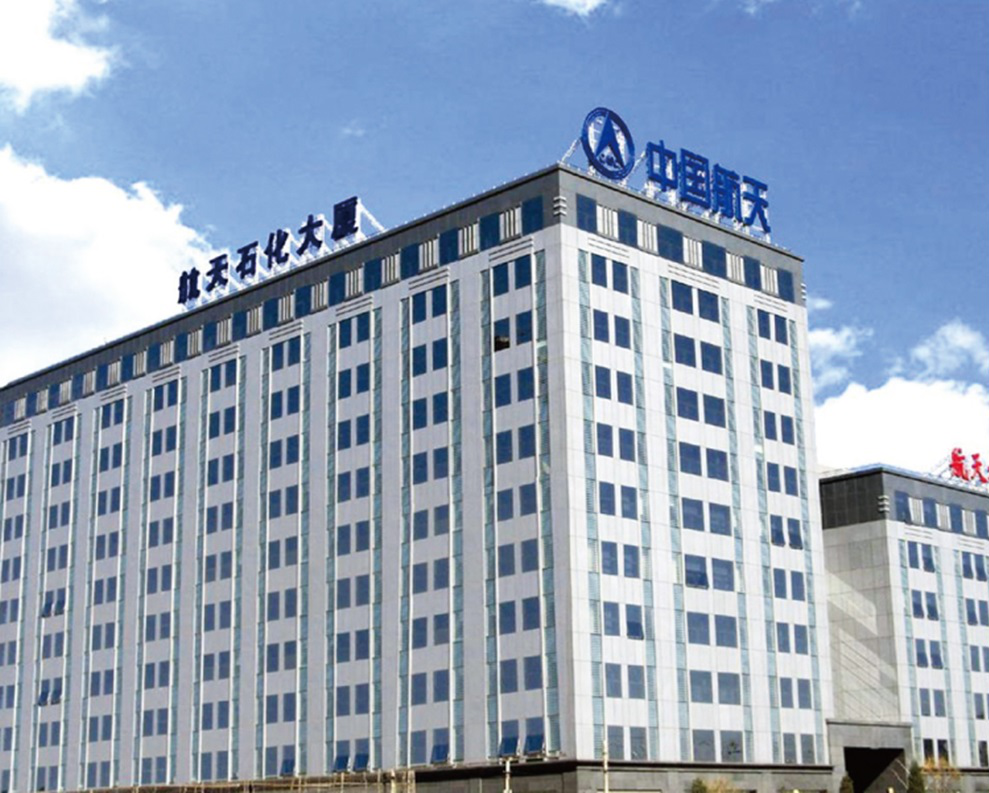 航天研究所科研楼项目