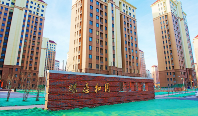 中铁城建蝶恋和园项目